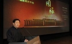 《国脉——中国国家博物馆100年》大型纪录片开播新闻发布会举行